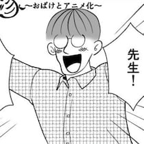 「アニメ化ですよ！」「断る!!」売れっ子漫画家が即答でオファーを蹴った“ありえない理由”【作者に聞く】