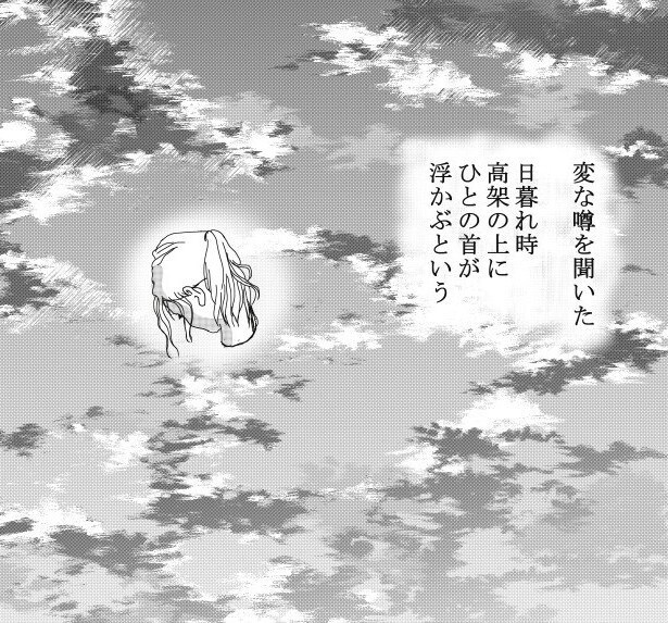 その場所でかつて悲惨な事故が起きたというが…