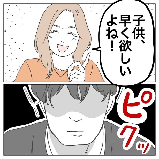 『妊活するほど離れる夫』2-7