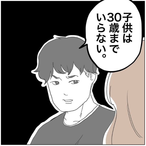 【実話】「子供は30歳までいらない」と言う夫!?妊活に協力しない夫の本音に驚愕＆すれ違う新婚夫婦【著者に聞く】