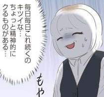 【いじめパワハラ】「悪気はなかった」と、加害者。適応障害で辞めざるを得ない被害者は我慢するしかない？【作者に聞く】