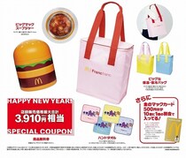 これは欲しい！フランフランと初コラボしたマクドナルドの福袋がお得なうえにかわいすぎる!!