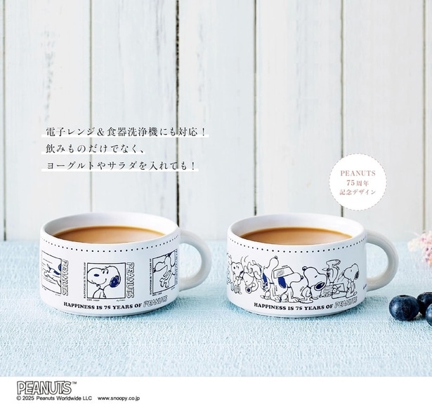 朝のコーヒータイムが特別な時間に。電子レンジ＆食洗機対応で毎日使える