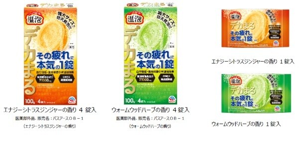 特大サイズの「温泡 デカまる」。エナジーシトラスジンジャーとウォームウッドハーブ、2種類の香り