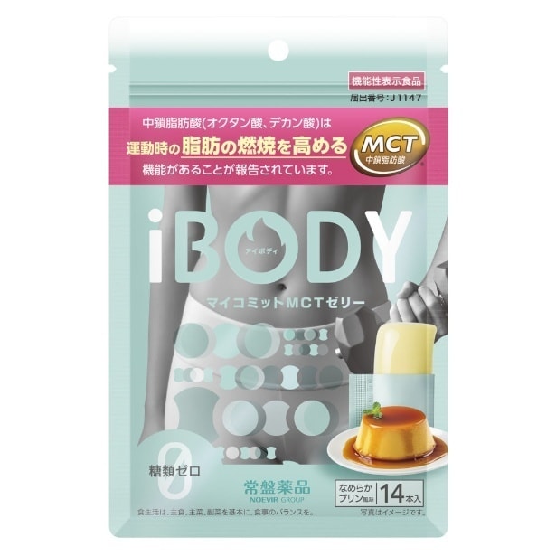2025年10月14日に新ブランド「iBODY(アイボディ)」から発売された、機能性表示食品「マイコミット MCTゼリー」