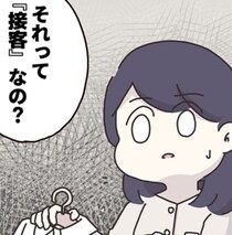 【クレーム】アパレル店員の「在庫を減らしたい」都合がバレバレ…マニュアル接客を叱られた新人の葛藤【作者に聞く】