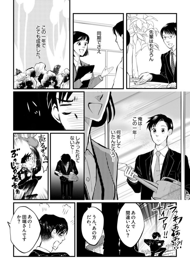 田端、明日は売るつもり！第6話02