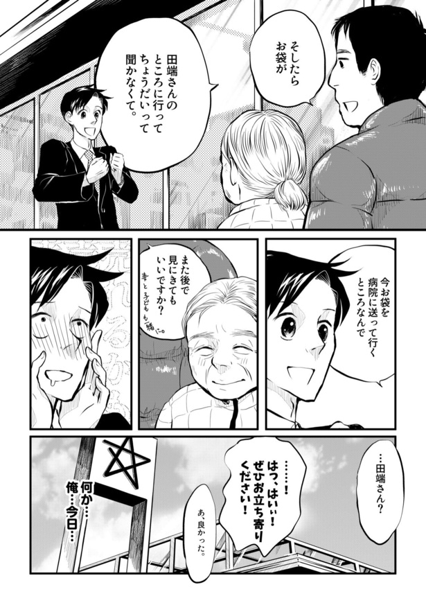 田端、明日は売るつもり！第6話08