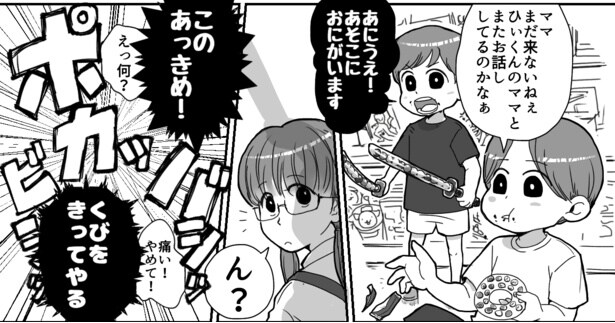 親の見ぬ間に(3)