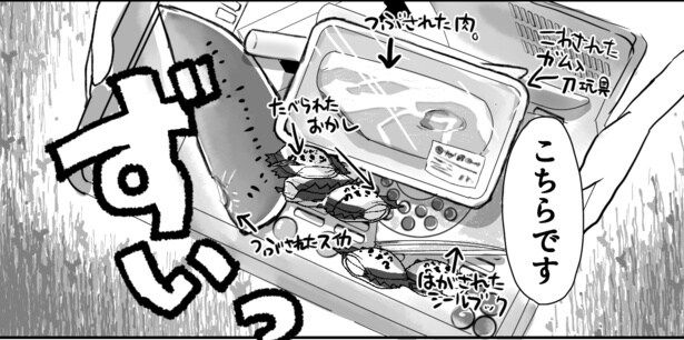 親の見ぬ間に(7)