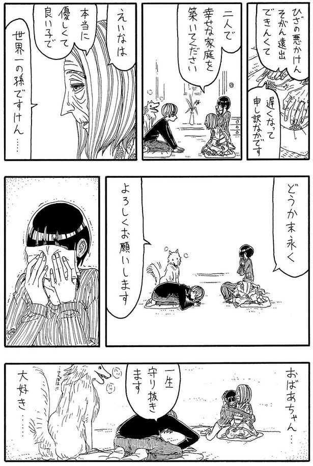 「大好きなおばあちゃん」D