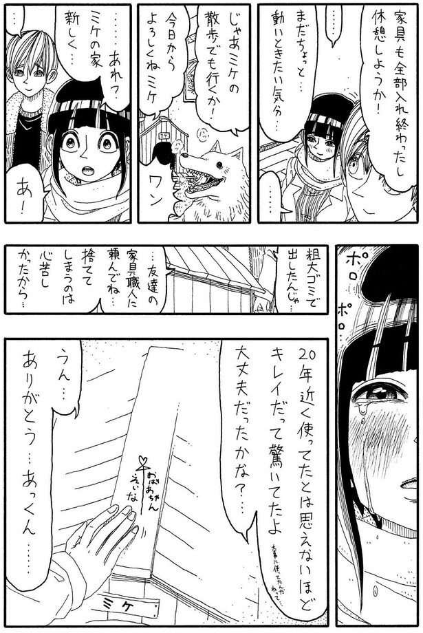 「大好きなおばあちゃん」B