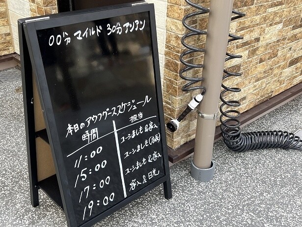 アウフグースのスケジュールは最初にチェックしておこう