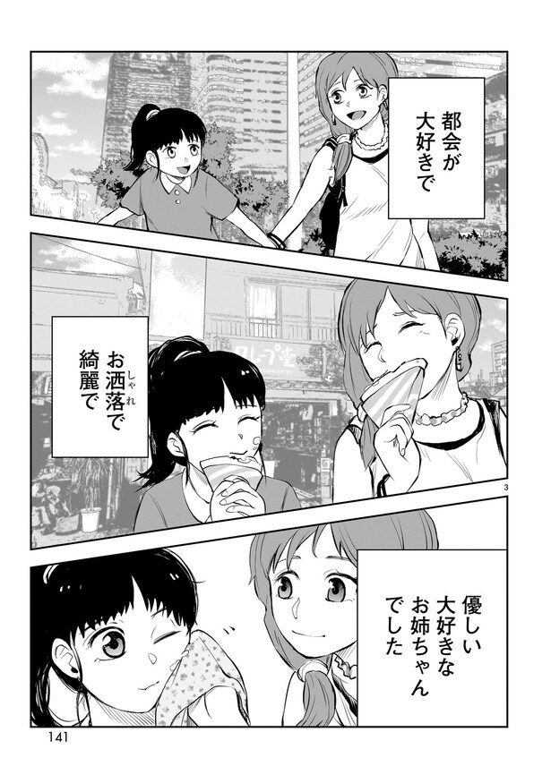 「出会えてよかった」03