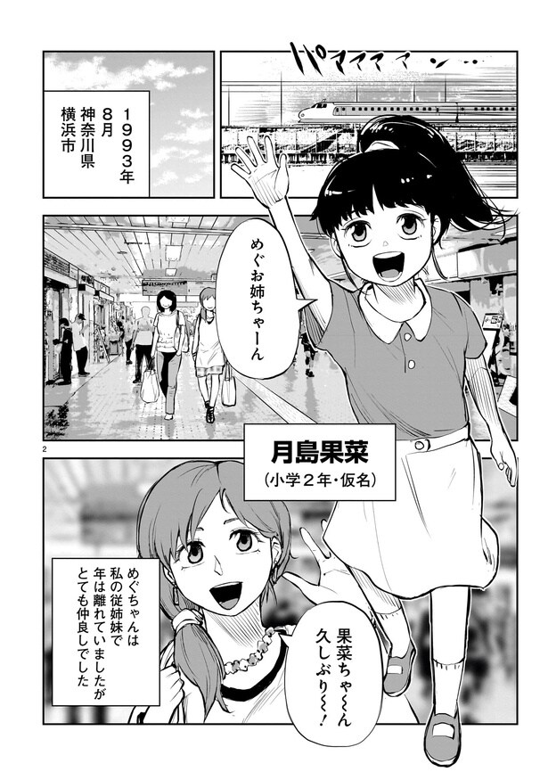 「出会えてよかった」02