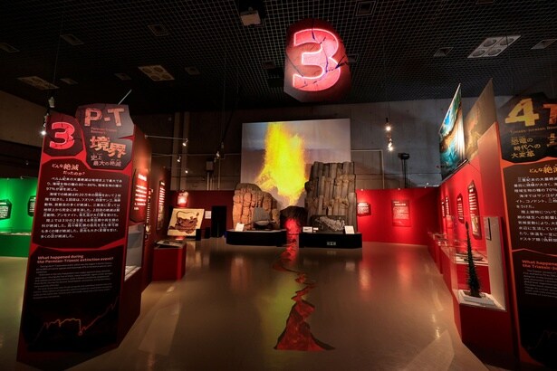 史上最大規模の大量絶滅の原因となった大規模な火山活動を体験できる模型も