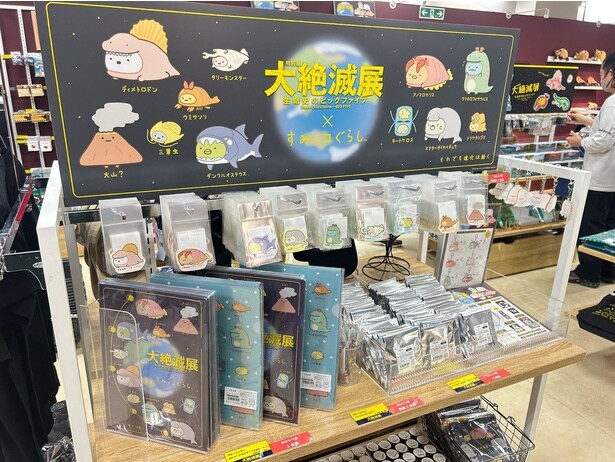 展覧会特設ショップの一角に『すみっコぐらし』とのコラボグッズコーナーが登場