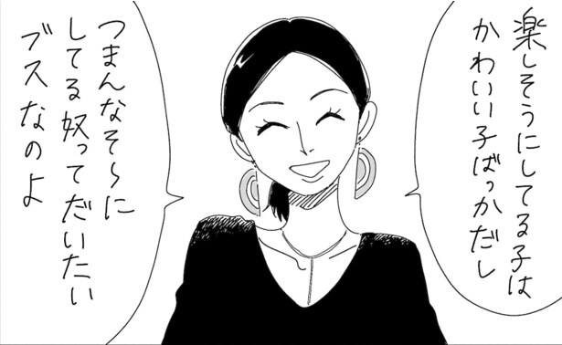 彼氏の友達と一緒に遊ぶ時、彼女の態度は客観的に評価されている!?