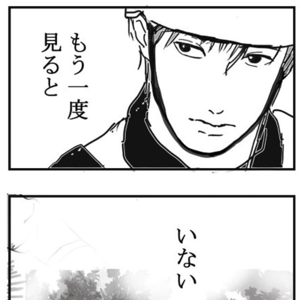 誰かが声をかけてくれたのだが…