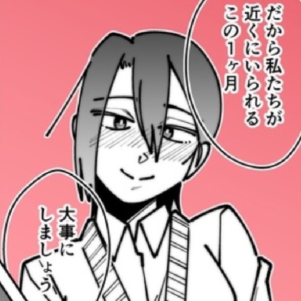 こんなに仲良しなのになぜ？「1カ月後に別れる」とわかっているカップルのカウントダウンが切ない【作者に聞く】