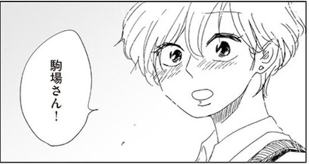 ボロボロの自分って全然かわいくない(3)