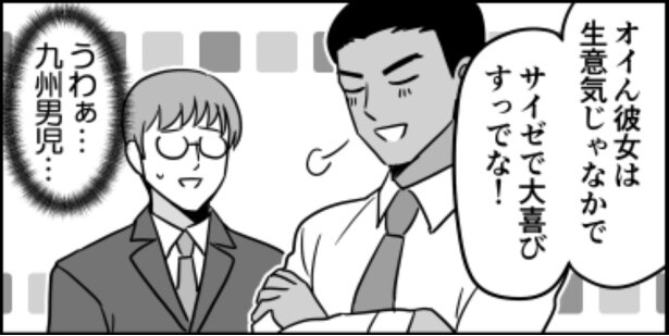 サイゼで喜ぶ彼女01