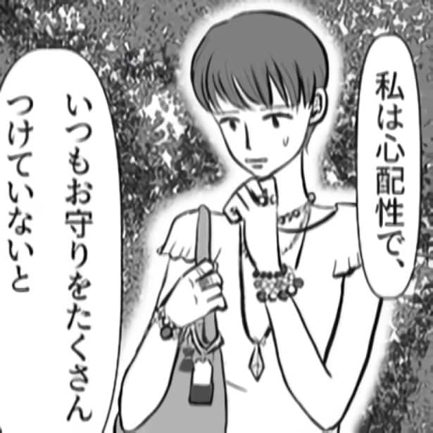 「お守りの数だけ不安も増える!?」どんどん増えがちな縁起物…身につける人の姿勢で変わるお守りの力【作者に聞く】