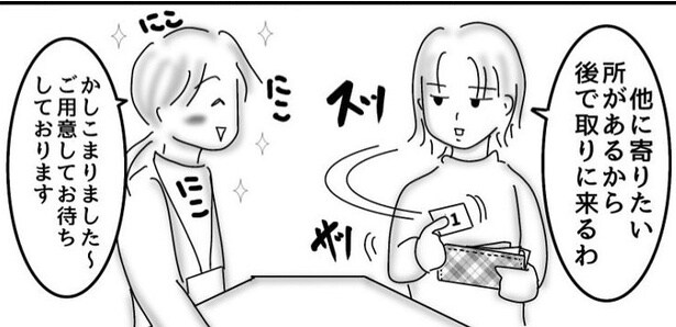 ラッピング希望のお客様03