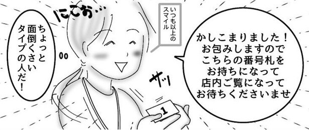 ラッピング希望のお客様02