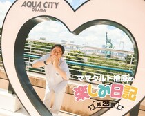 ママタルト檜原、今年も酉の市へ！相方・大鶴肥満は“落ちない”熊手に出会えたものの…