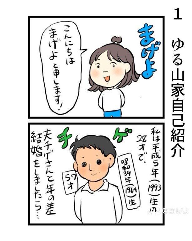 「お義父さんが生きた戦時中の記憶」1-1