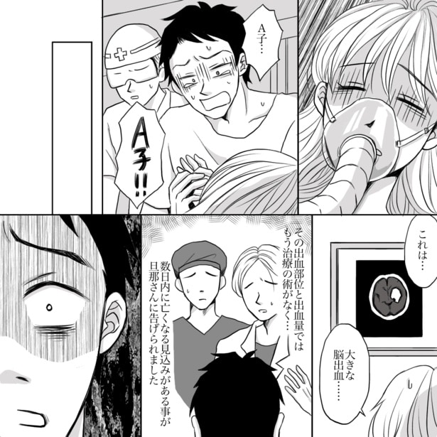 「突然の死期に耐え母体が与えた希望」02