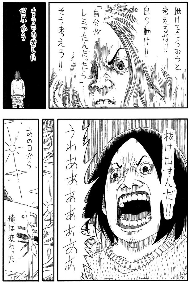 「恩人レミアたん」C