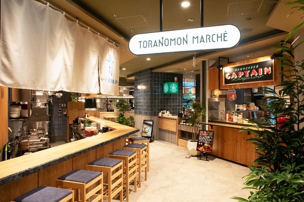 「虎ノ門アルセアタワー」内に11月4日にオープンした「TORANOMON MARCHE」