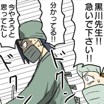 ちょっと待て！「こんな病院イヤだ」全てがヤバいと読者もツッコむ!?常識はずれで笑える医療知識ゼロの医療漫画【作者に聞く】