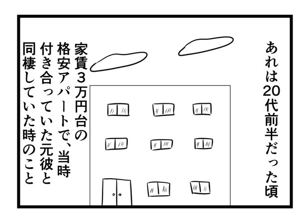 わたしはインターフォンがこわい(3)