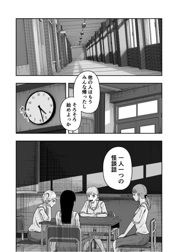 放課後に怪談話を話そうとする女子生徒たち 02