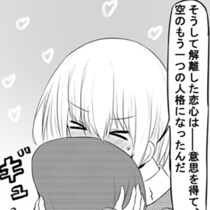 「このタイトル回収は鳥肌もの」恋心が生んだもう1つの人格！まさかのハッピーエンドな展開にSNSで大反響【作者に訊く】