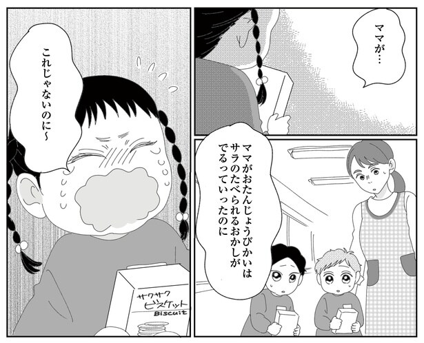 6話2-2
