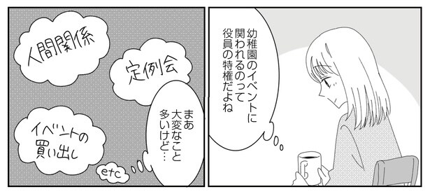 6話4-2