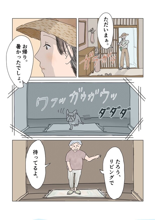 「今日の夕方にはお別れです。」03