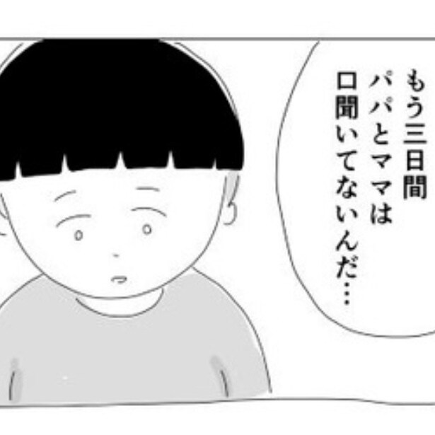  よくケンカする夫婦に隠し包丁を入れた子供の話