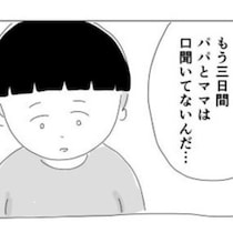 「ママが作ったのよりうまいわ」父親の発言で夫婦ケンカに！悲しい気持ちの息子が相談したのは…おでん屋の店主!?【著者に聞く】