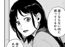 【怖い話】10階のベランダに「お婆さんがいる」…きれいな貝殻を拾ってから4歳娘の様子がおかしい【作者に聞く】