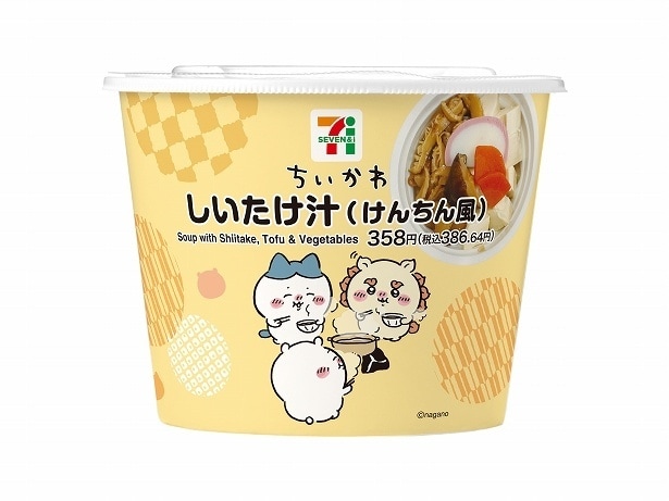 「しいたけ汁(けんちん風)」