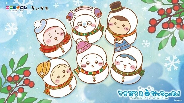 「ゆきだるまになっちゃった!」