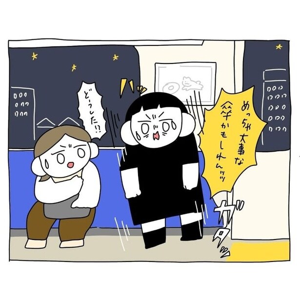 ドアが閉まる1分前10