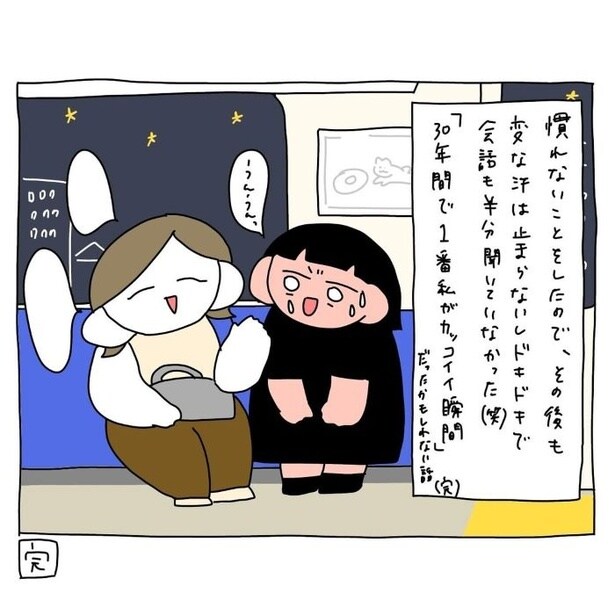 ドアが閉まる1分前29