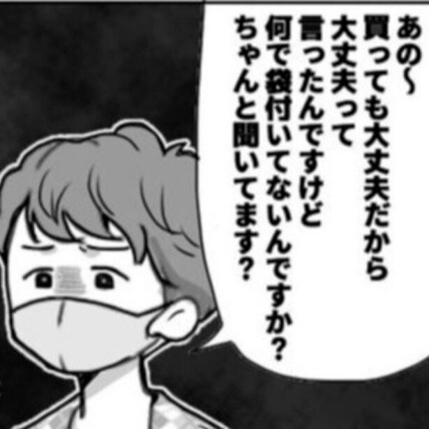 【クレーム】客の「大丈夫です」は要注意!? 曖昧な日本語がレジでクレームを生む！スーパー店員の苦悩を描く【作者に聞く】