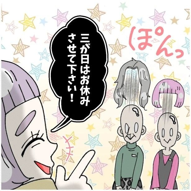 年末年始を乗り切るために派遣を雇ったのに…